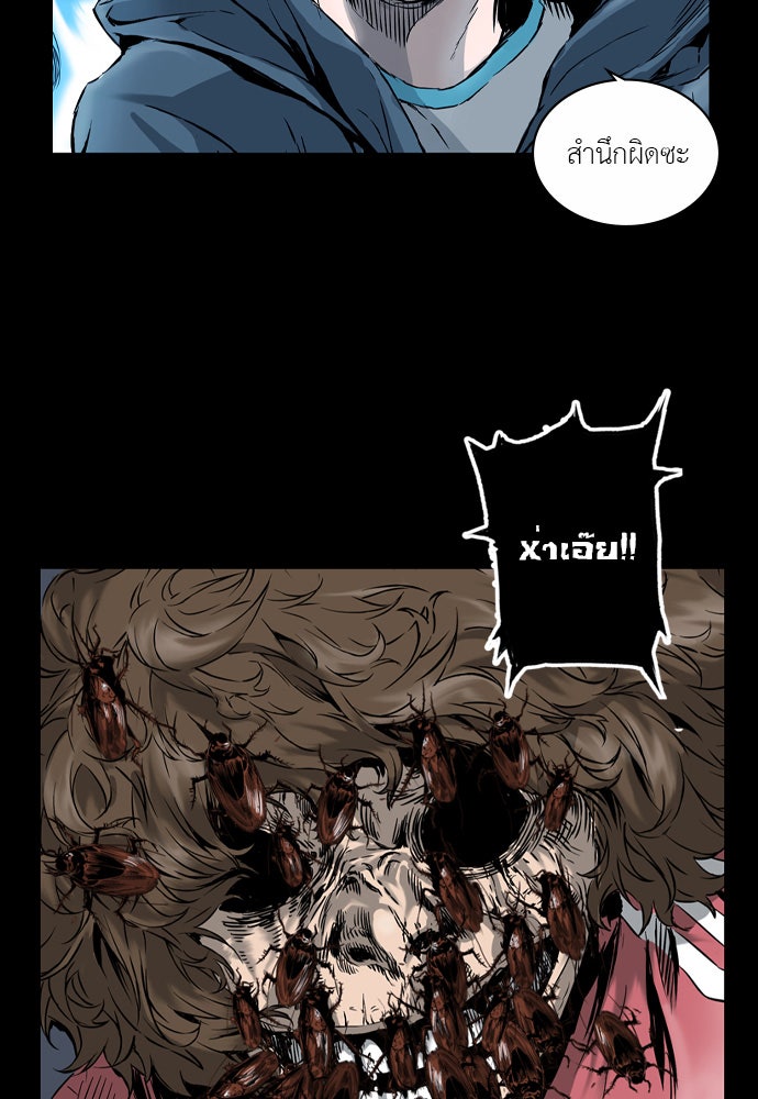 Island - หน้า 16