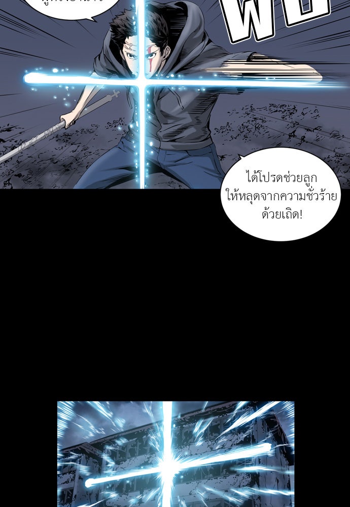 Island - หน้า 28