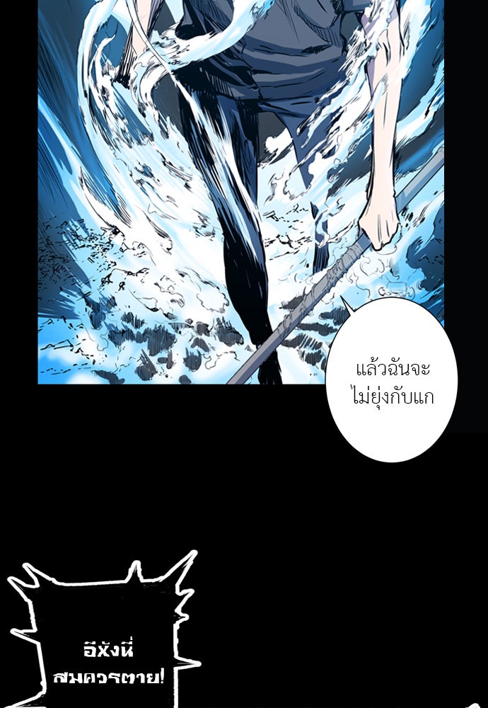 Island - หน้า 38