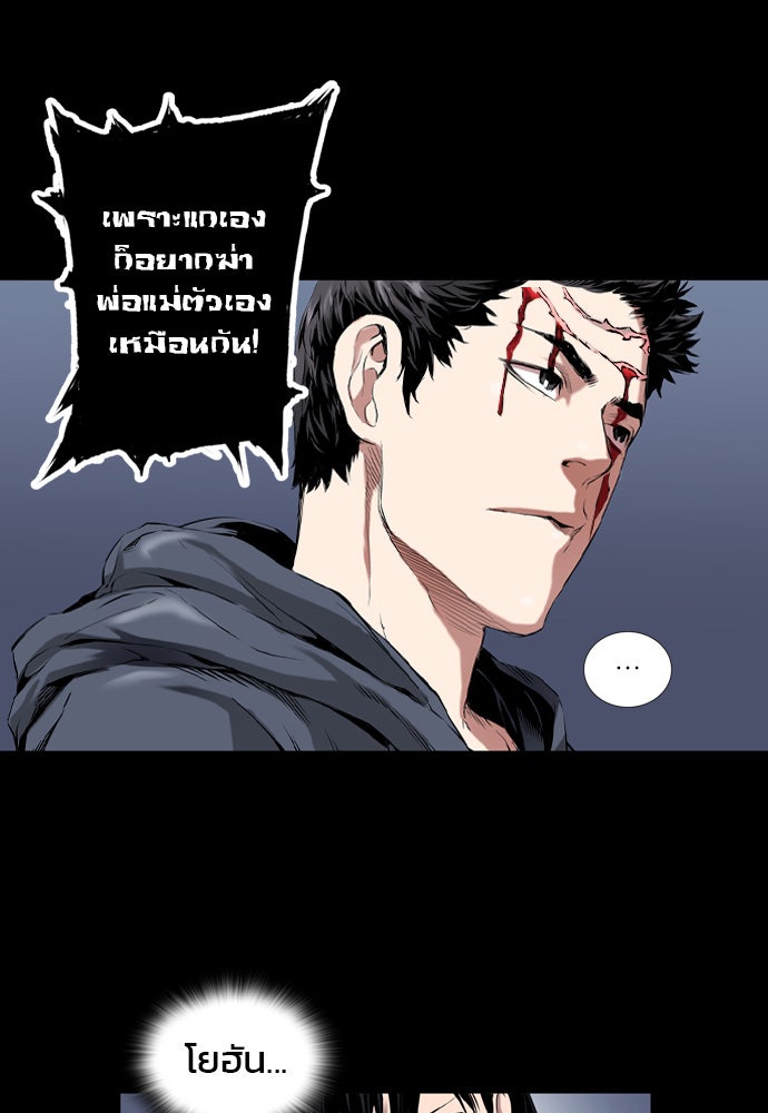Island - หน้า 41