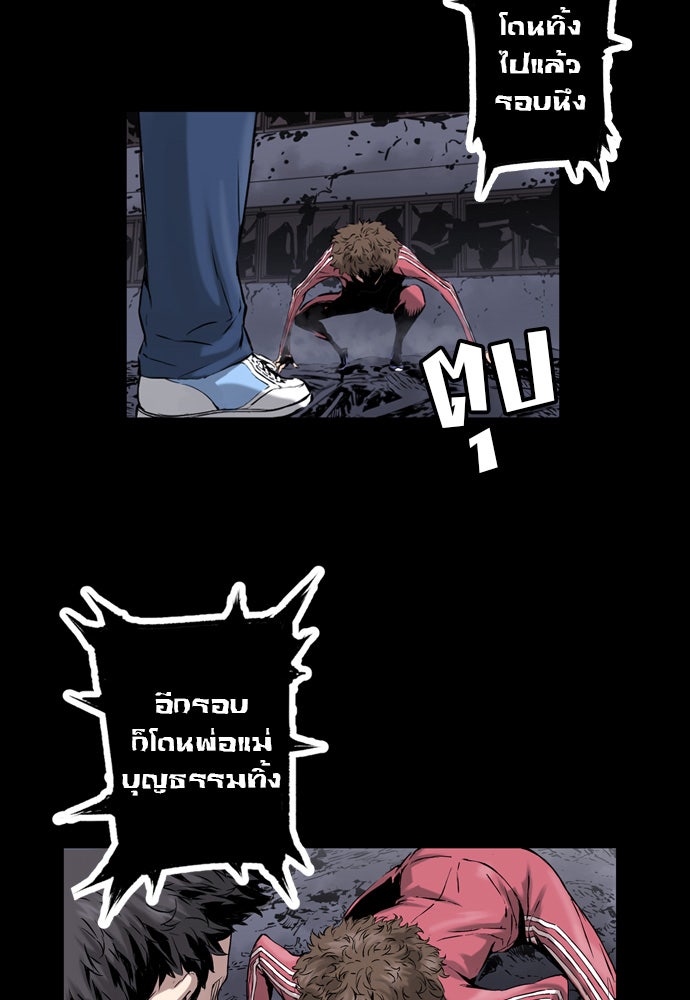 Island - หน้า 43