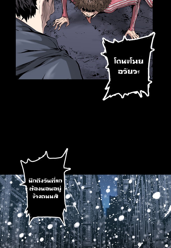 Island - หน้า 44