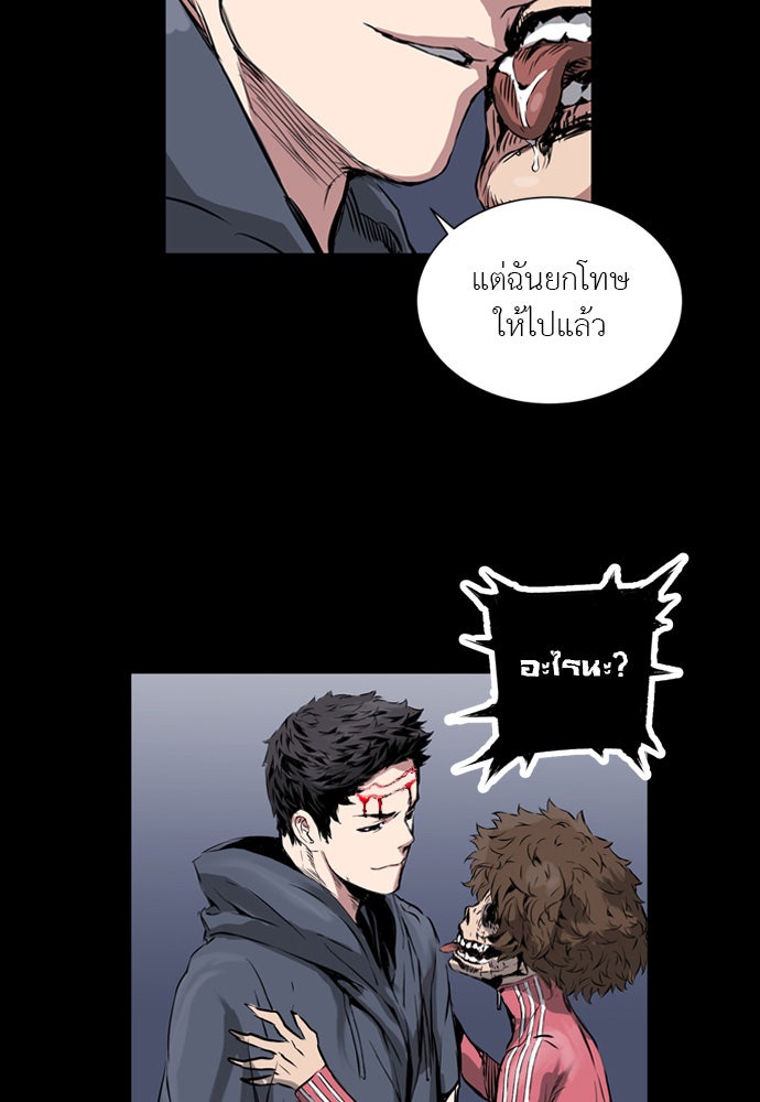 Island - หน้า 48
