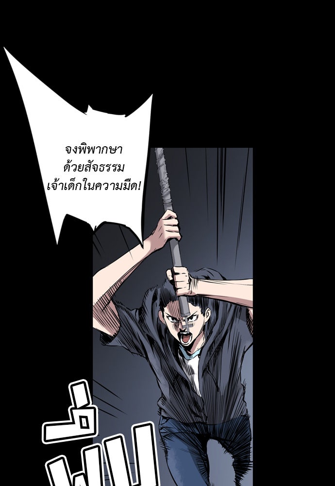 Island - หน้า 60