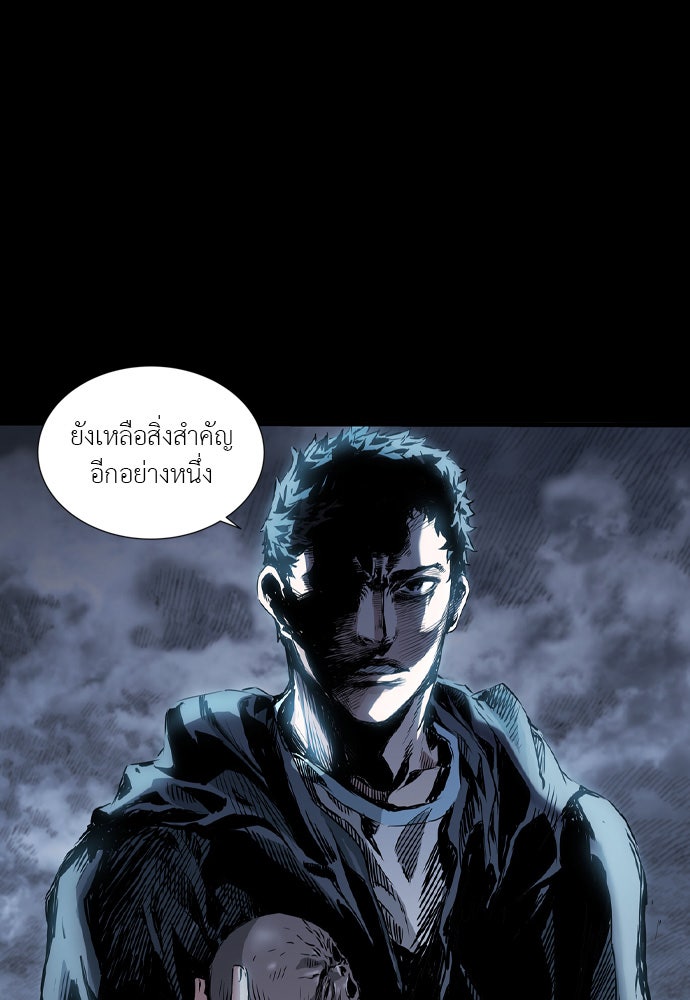 Island - หน้า 70