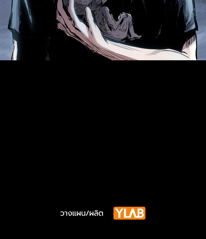 Island - หน้า 71