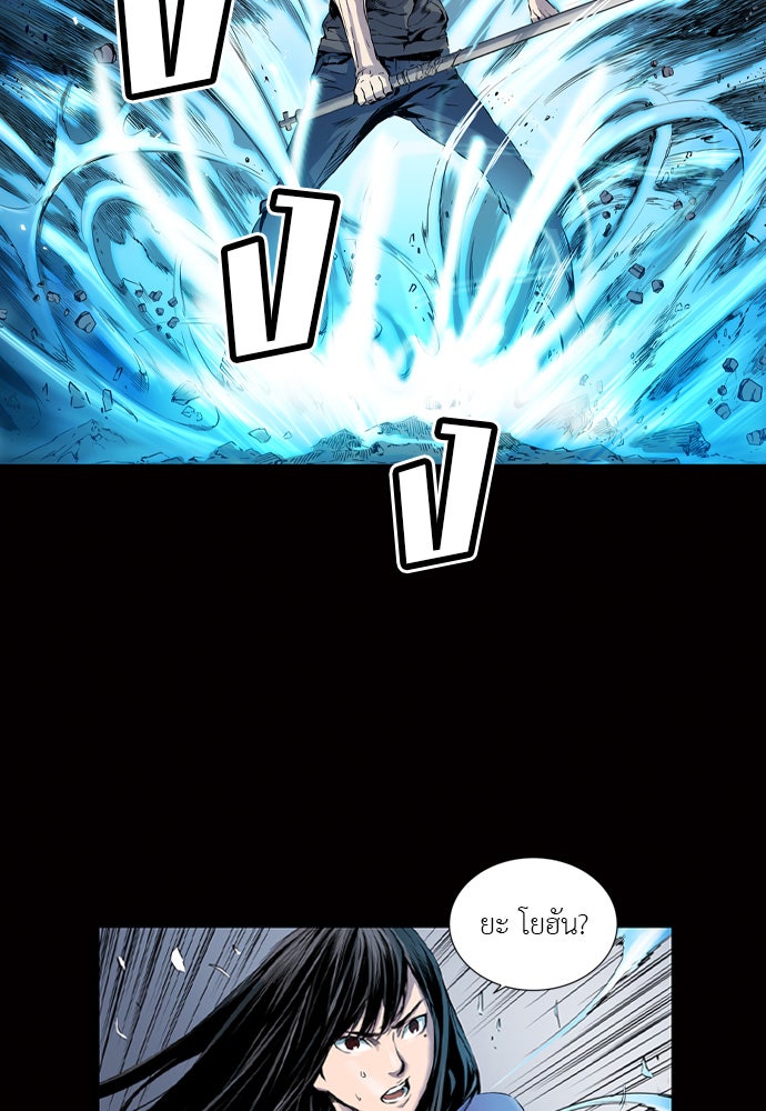 Island - หน้า 8