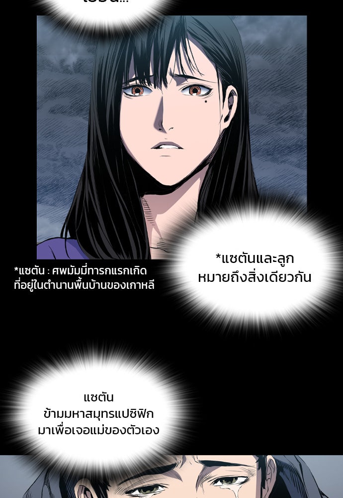 Island - หน้า 17