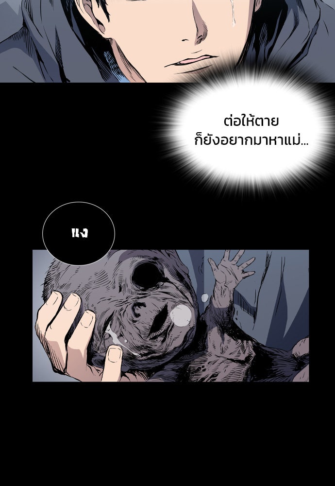 Island - หน้า 18