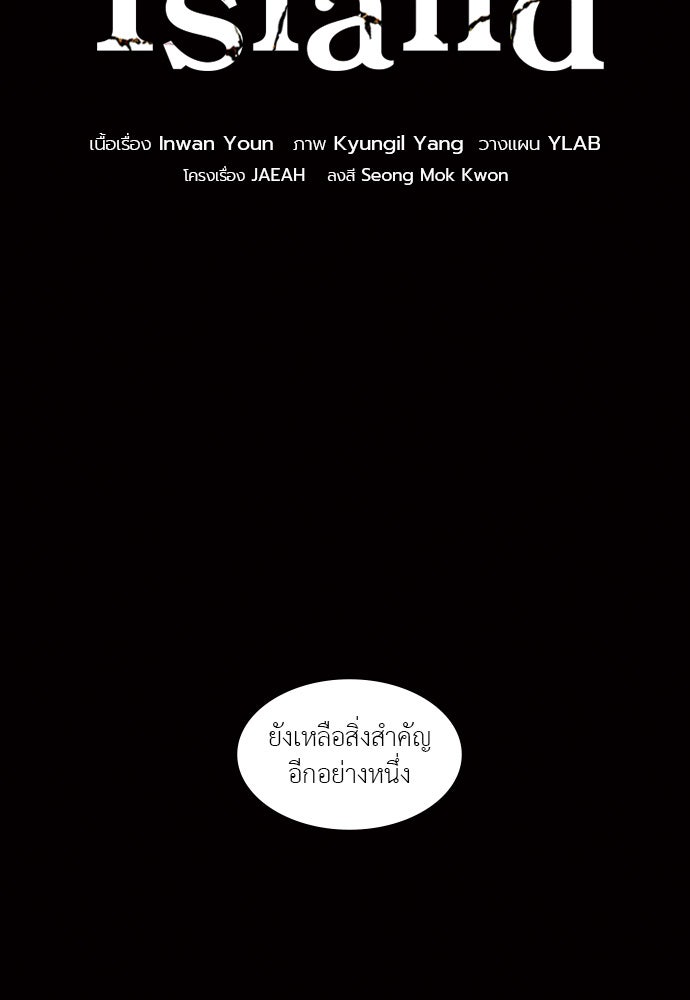 Island - หน้า 2