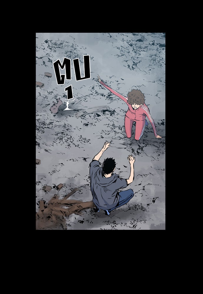 Island - หน้า 23