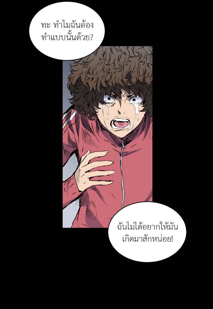 Island - หน้า 24