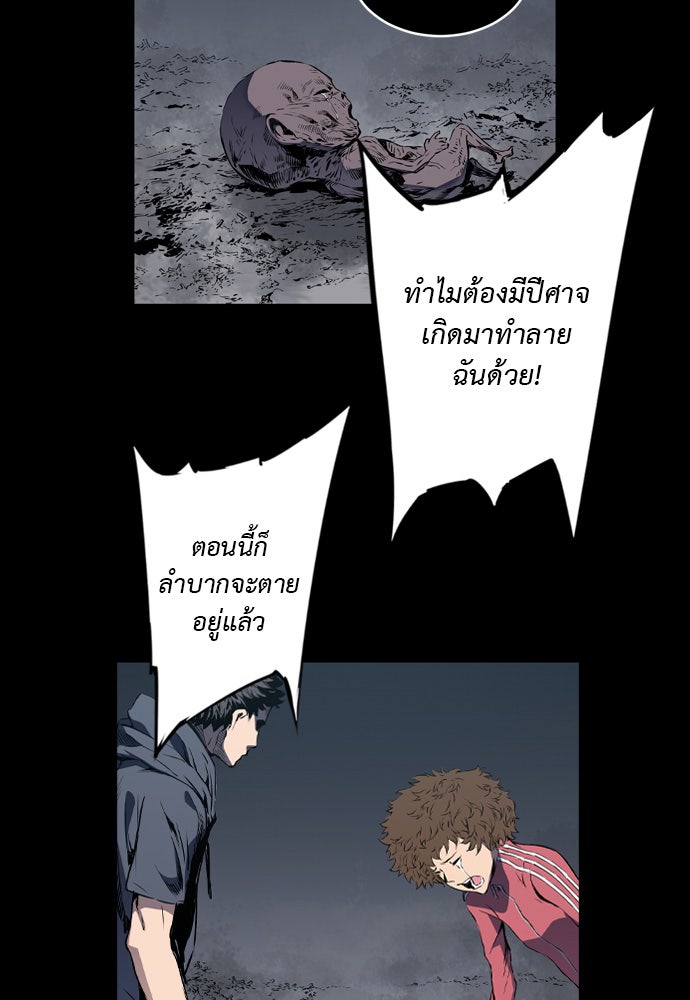 Island - หน้า 27