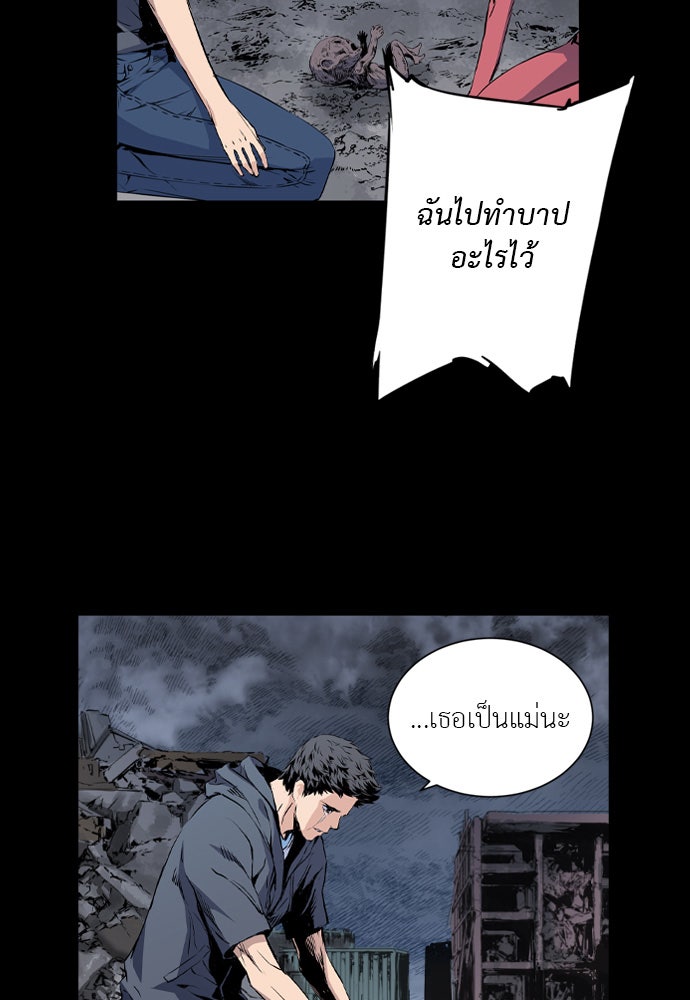 Island - หน้า 28