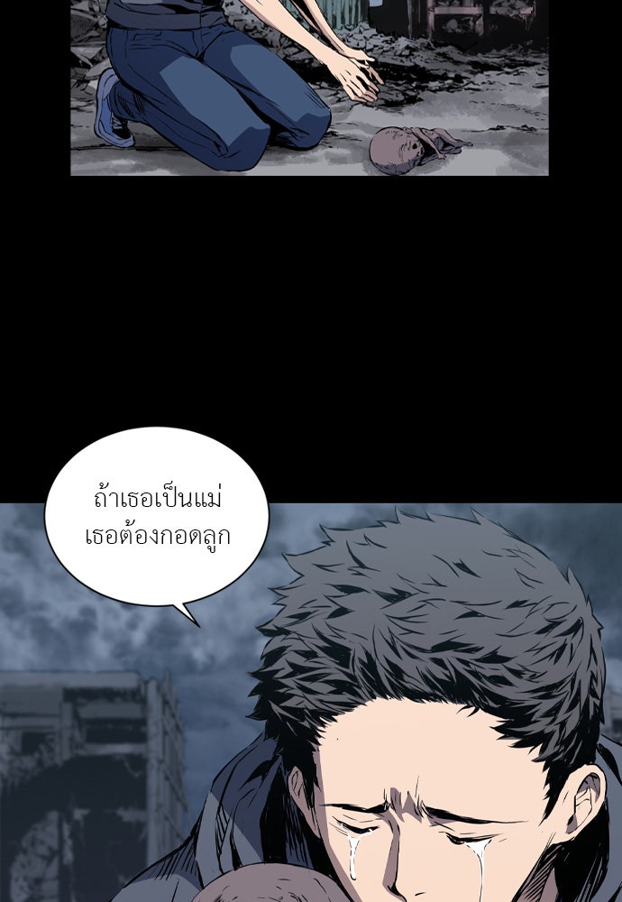 Island - หน้า 29