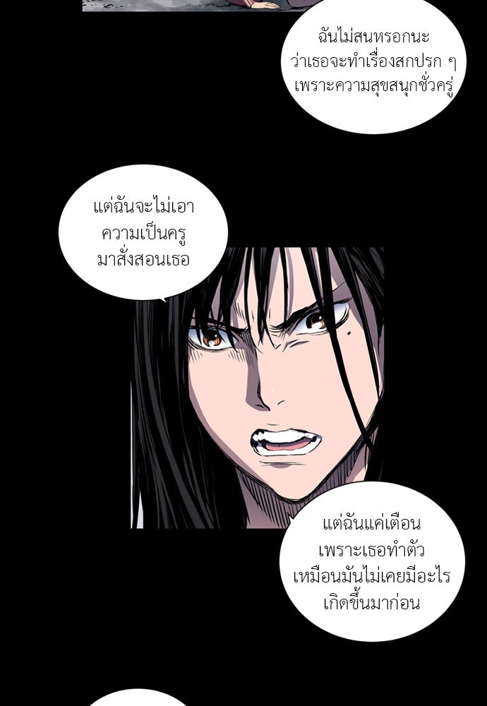 Island - หน้า 35