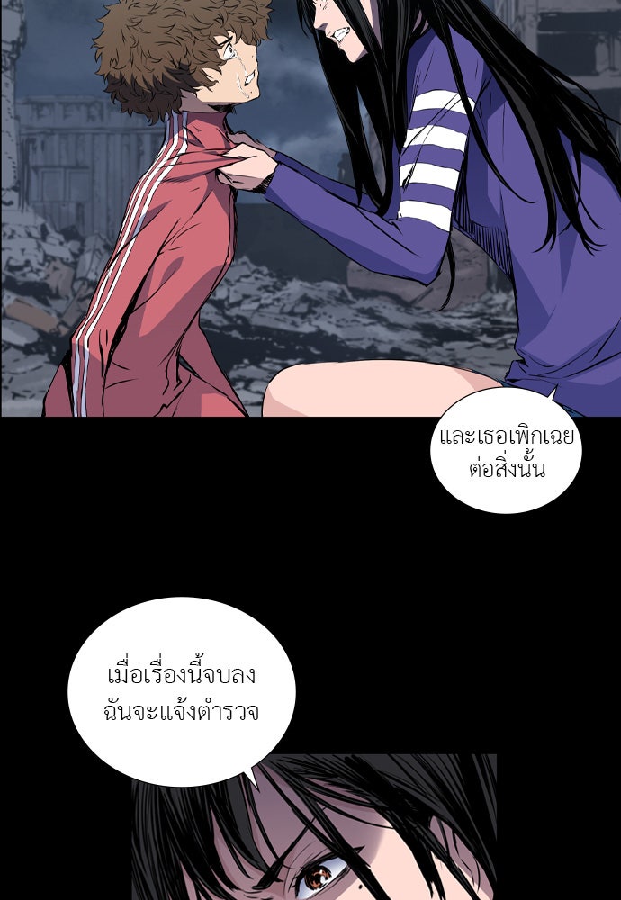 Island - หน้า 37