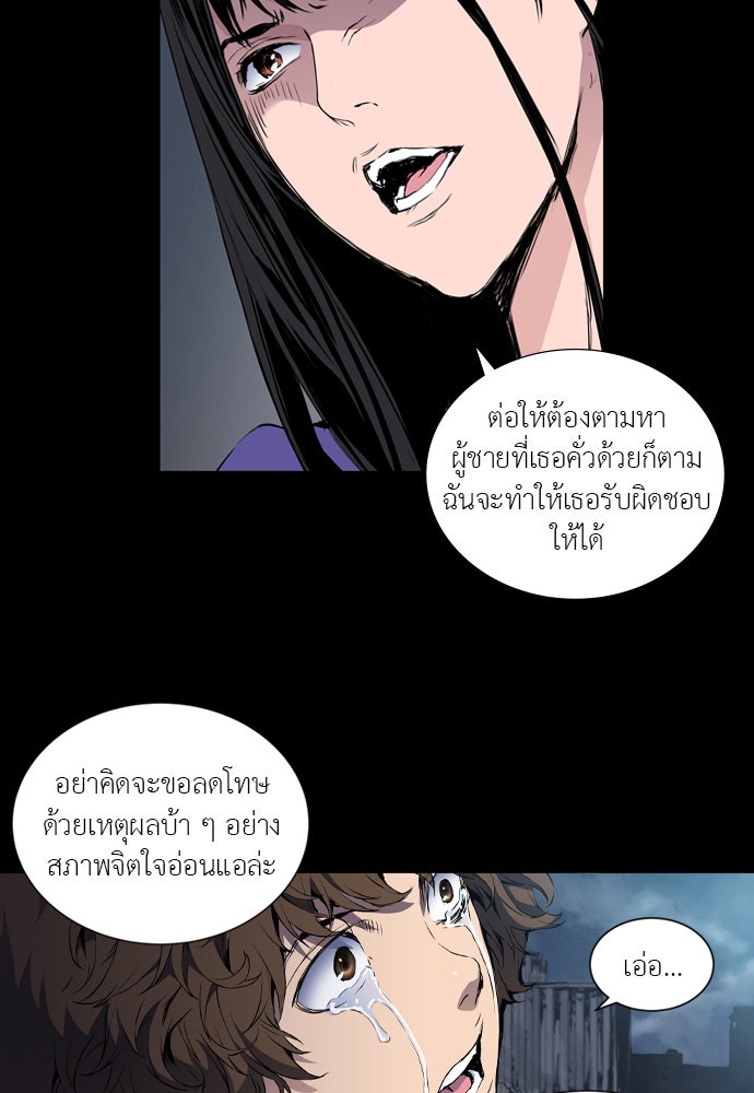 Island - หน้า 38