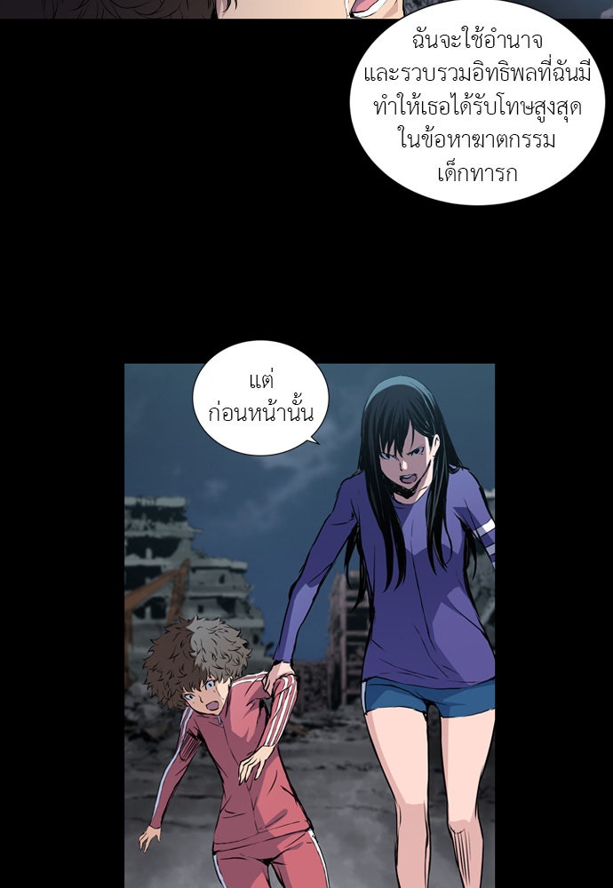 Island - หน้า 39