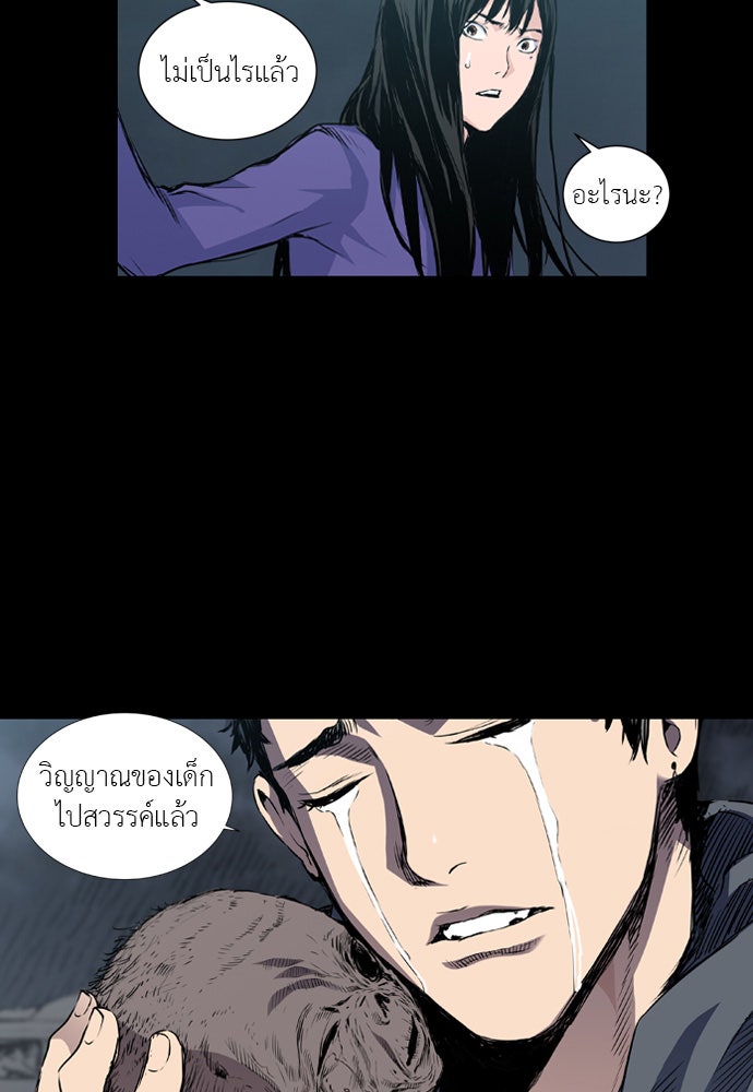 Island - หน้า 49