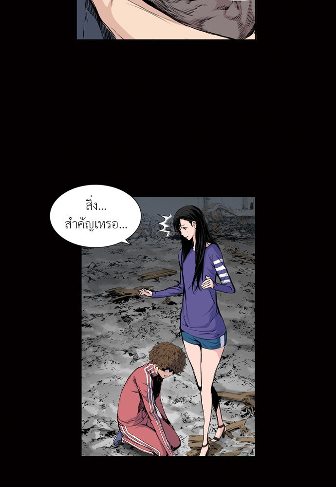 Island - หน้า 5
