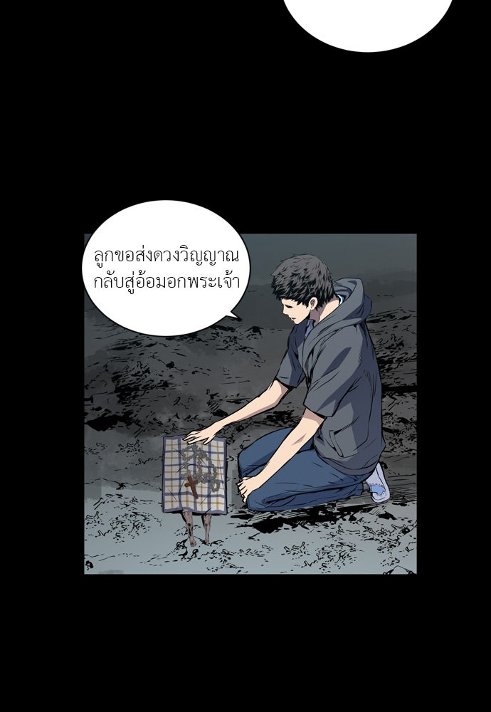 Island - หน้า 56