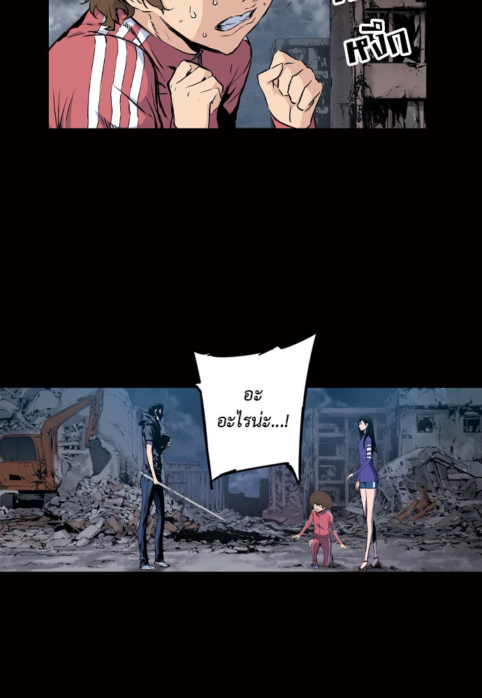 Island - หน้า 7