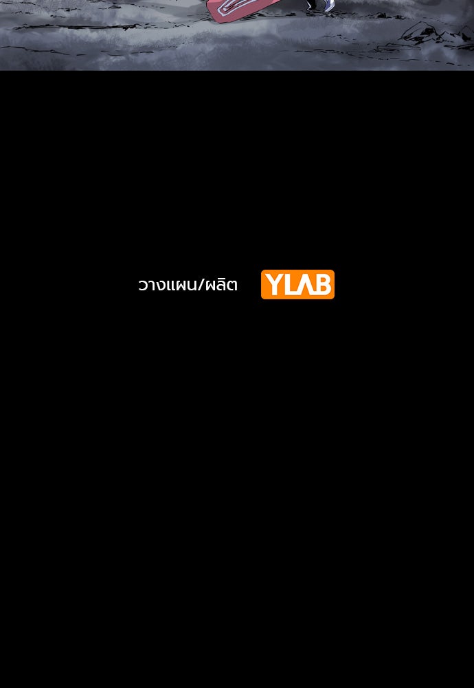 Island - หน้า 70