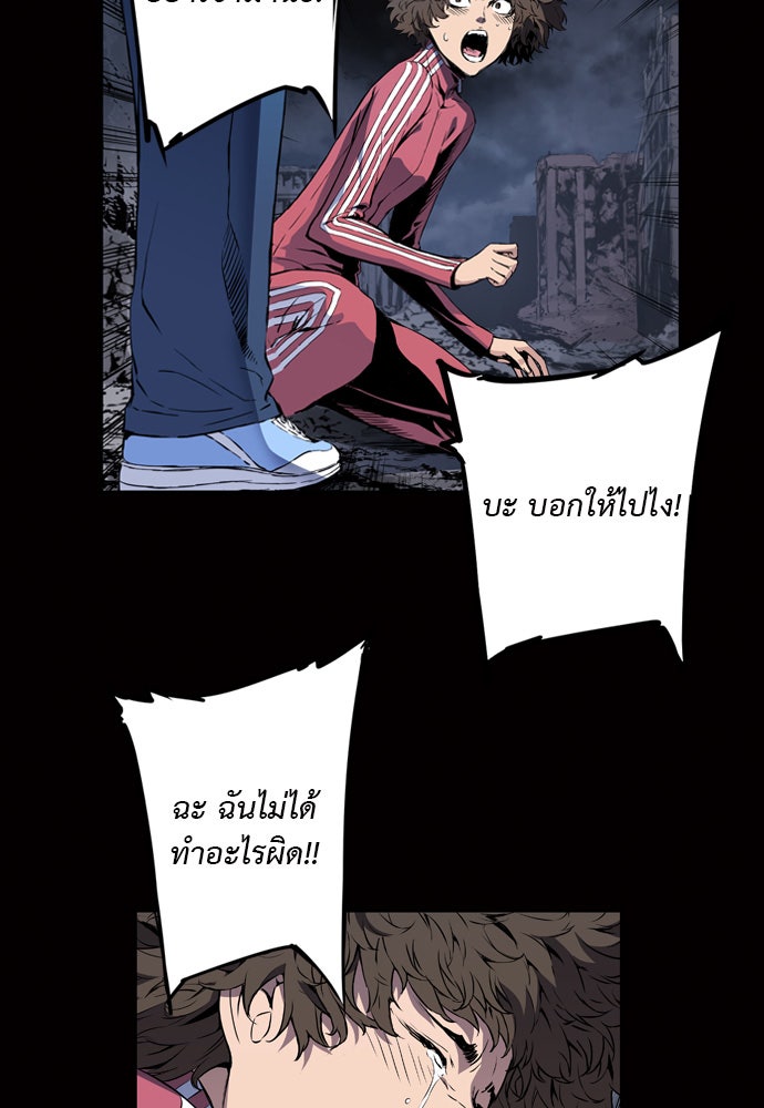 Island - หน้า 9