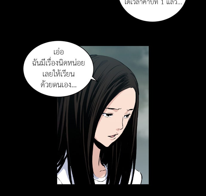 Island - หน้า 21