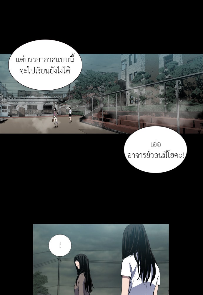 Island - หน้า 22