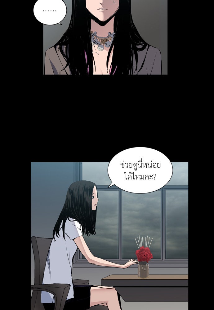 Island - หน้า 28
