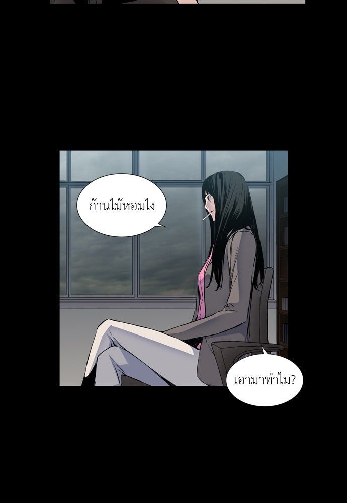 Island - หน้า 29