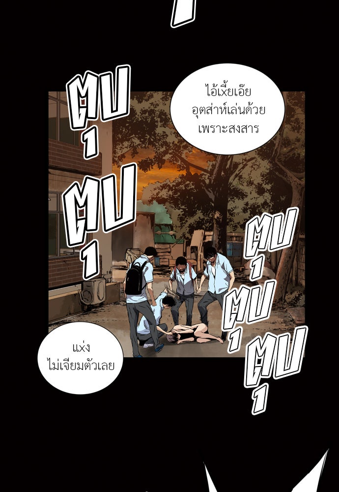 Island - หน้า 3