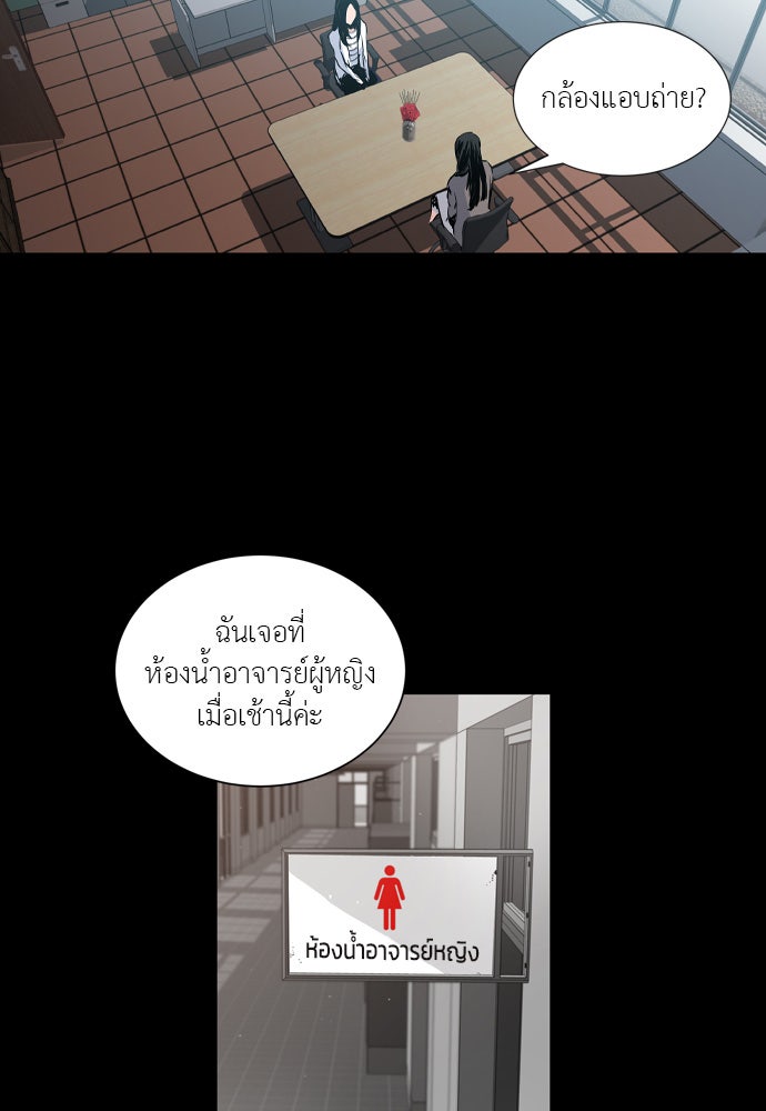Island - หน้า 32