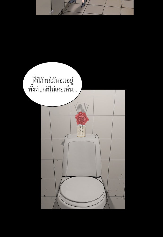 Island - หน้า 34
