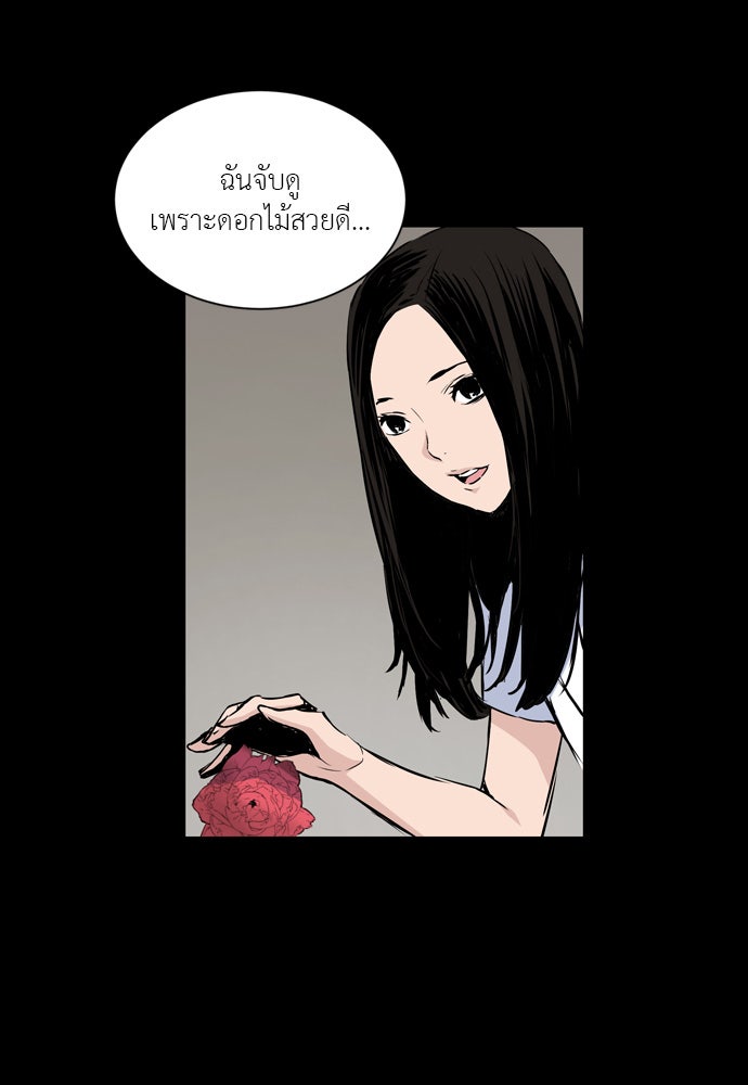 Island - หน้า 35