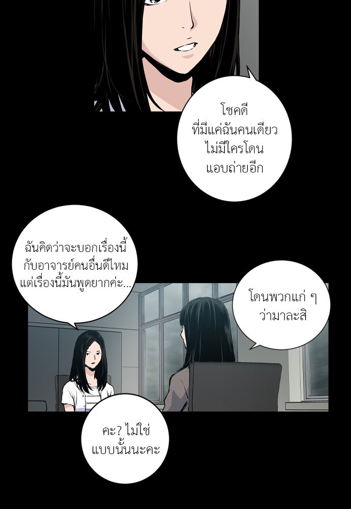 Island - หน้า 37
