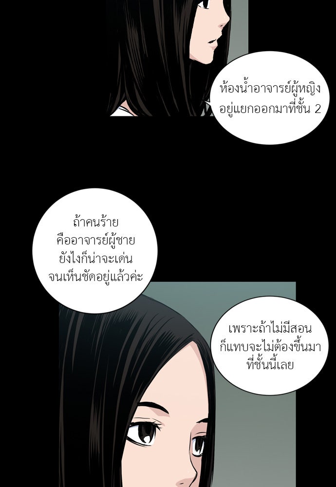 Island - หน้า 39