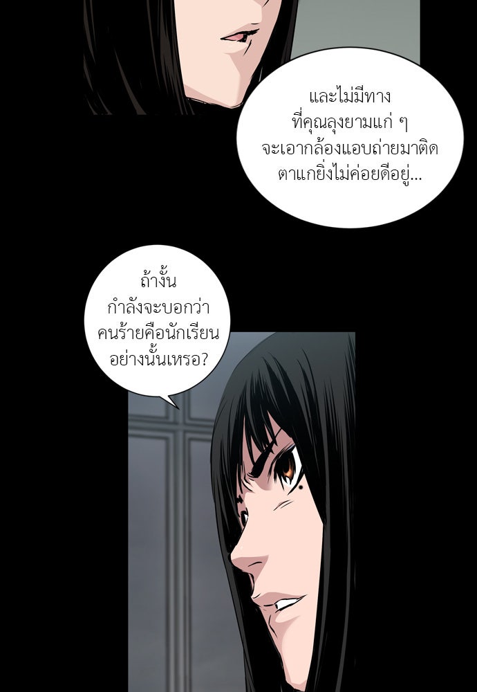 Island - หน้า 40