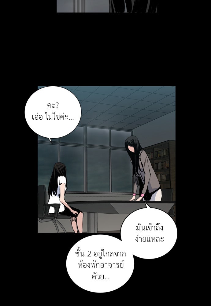 Island - หน้า 41