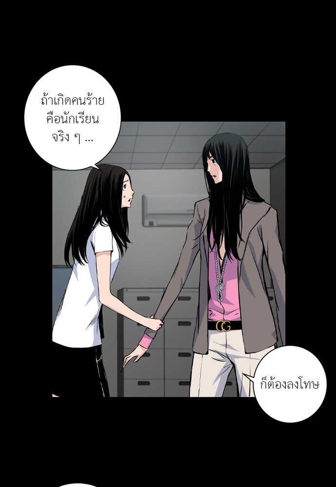 Island - หน้า 44