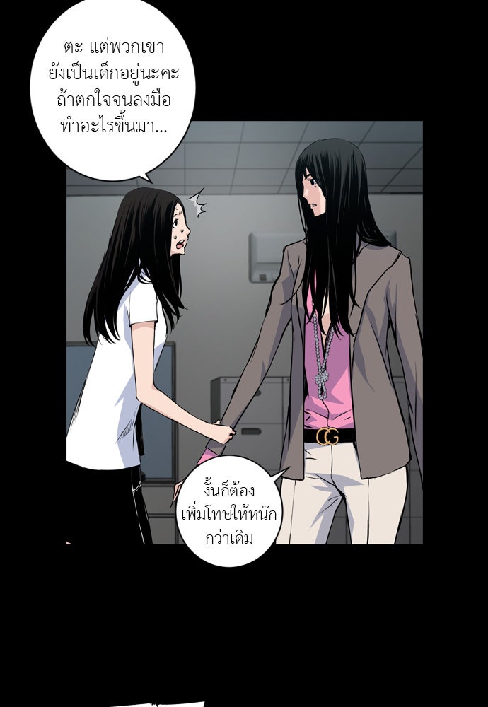 Island - หน้า 45
