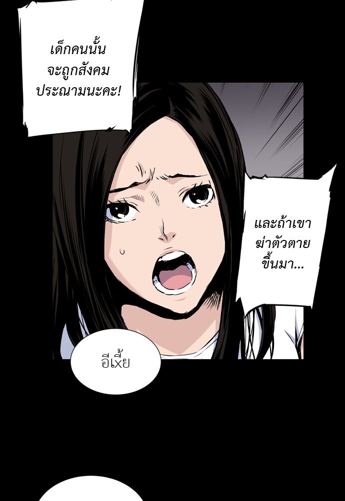 Island - หน้า 46