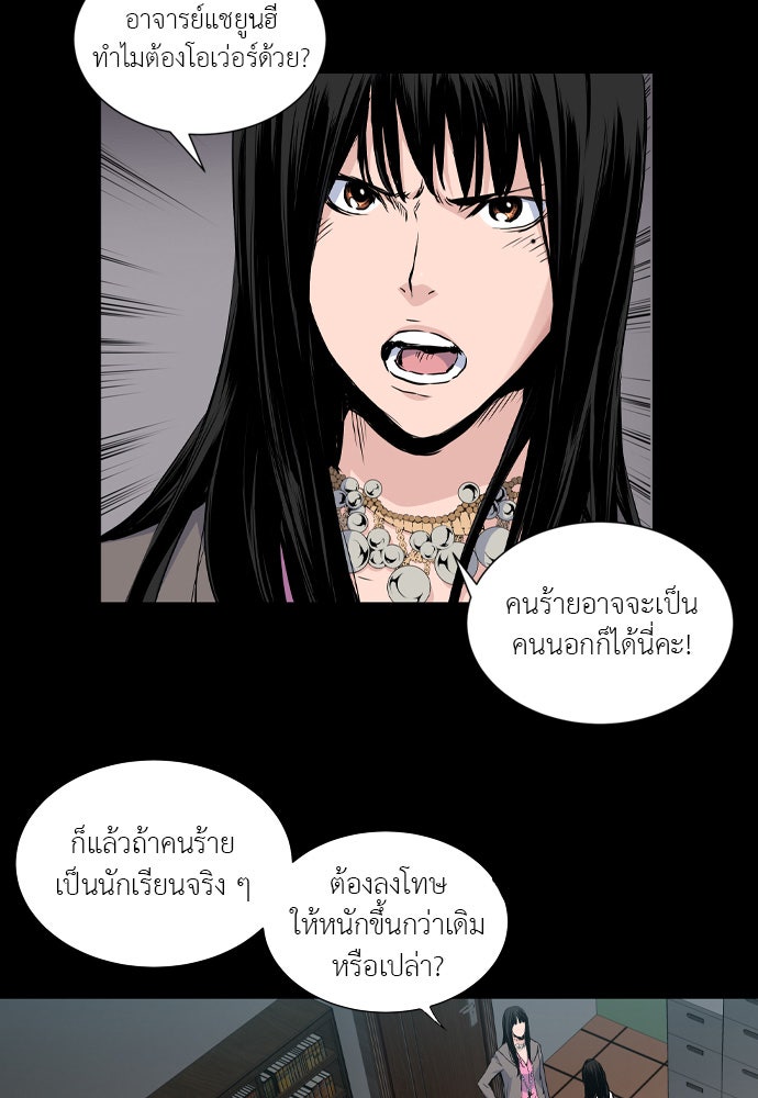 Island - หน้า 47