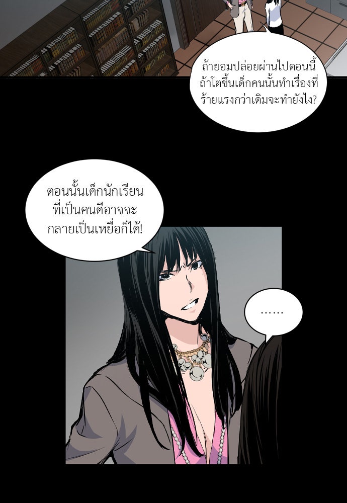 Island - หน้า 48