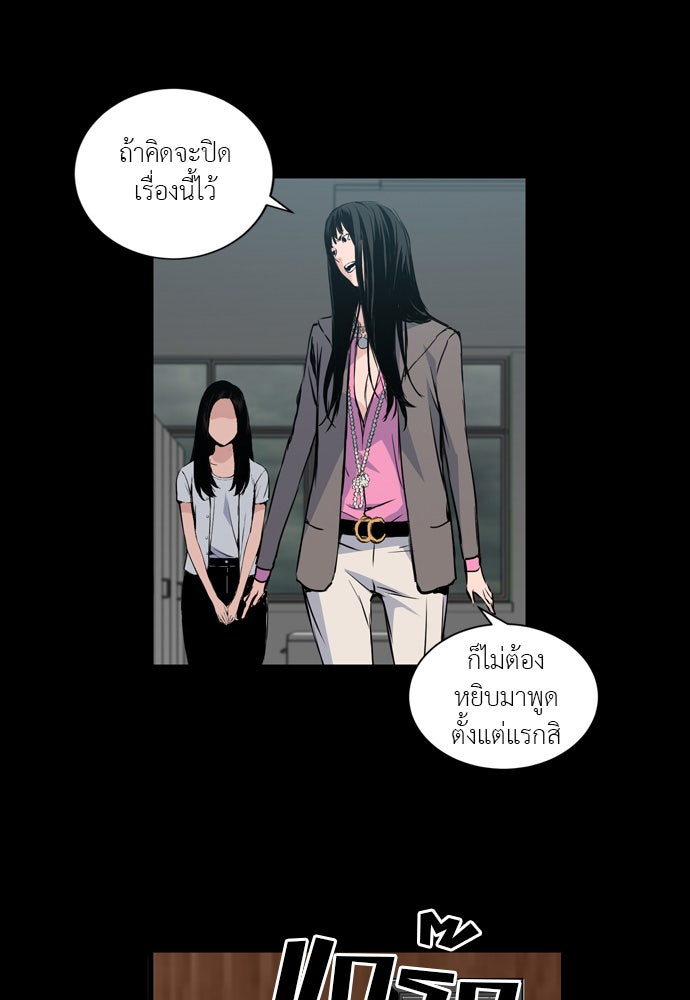 Island - หน้า 49