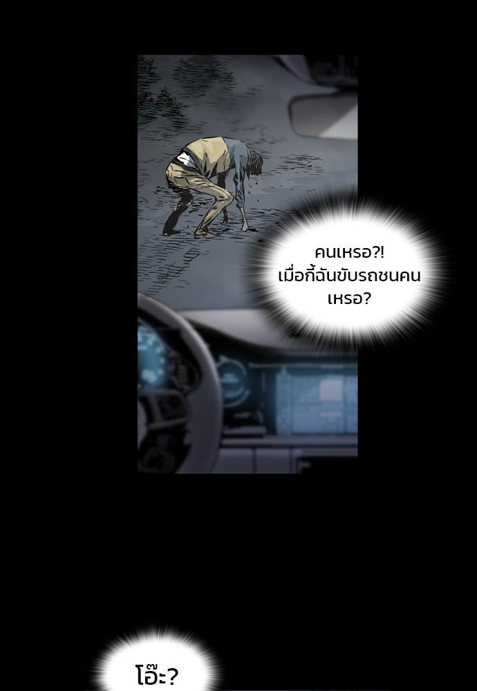 Island - หน้า 65