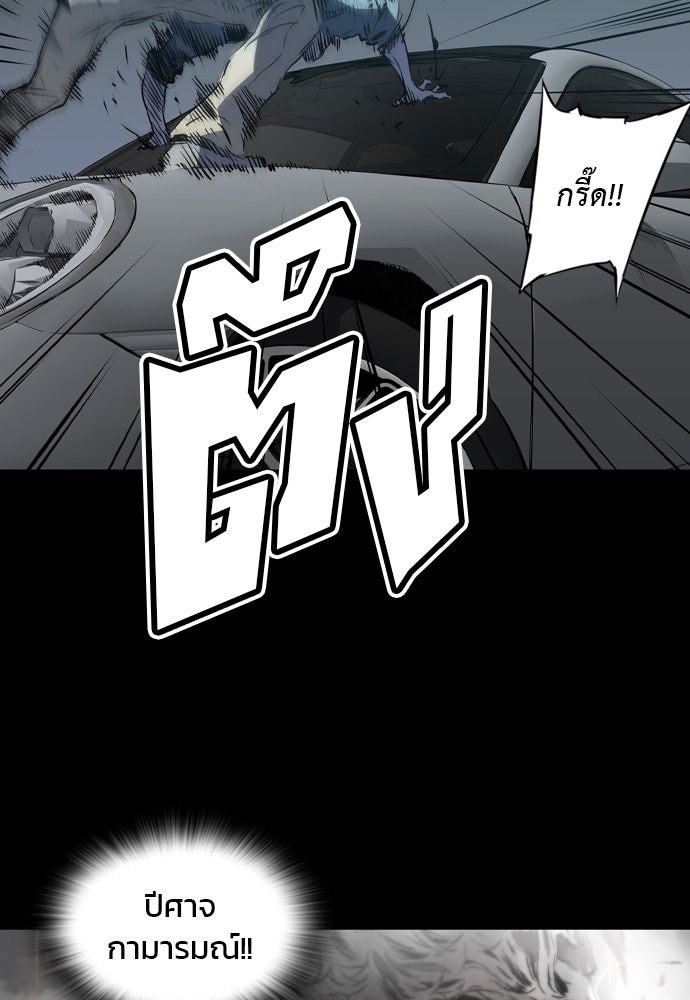 Island - หน้า 67