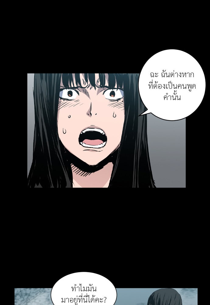 Island - หน้า 78